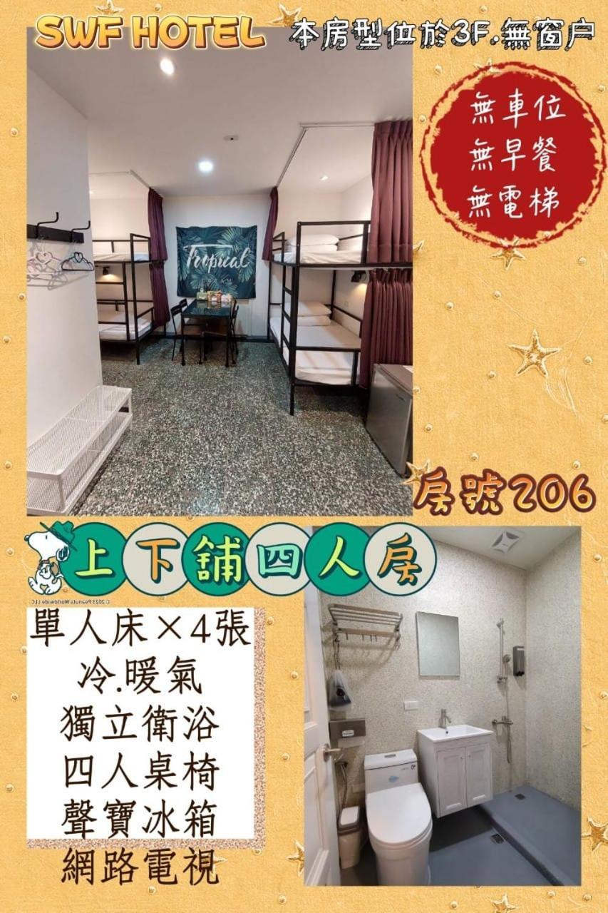 Swf淡水新五福旅館 Sinwufu Hotel Exterior photo
